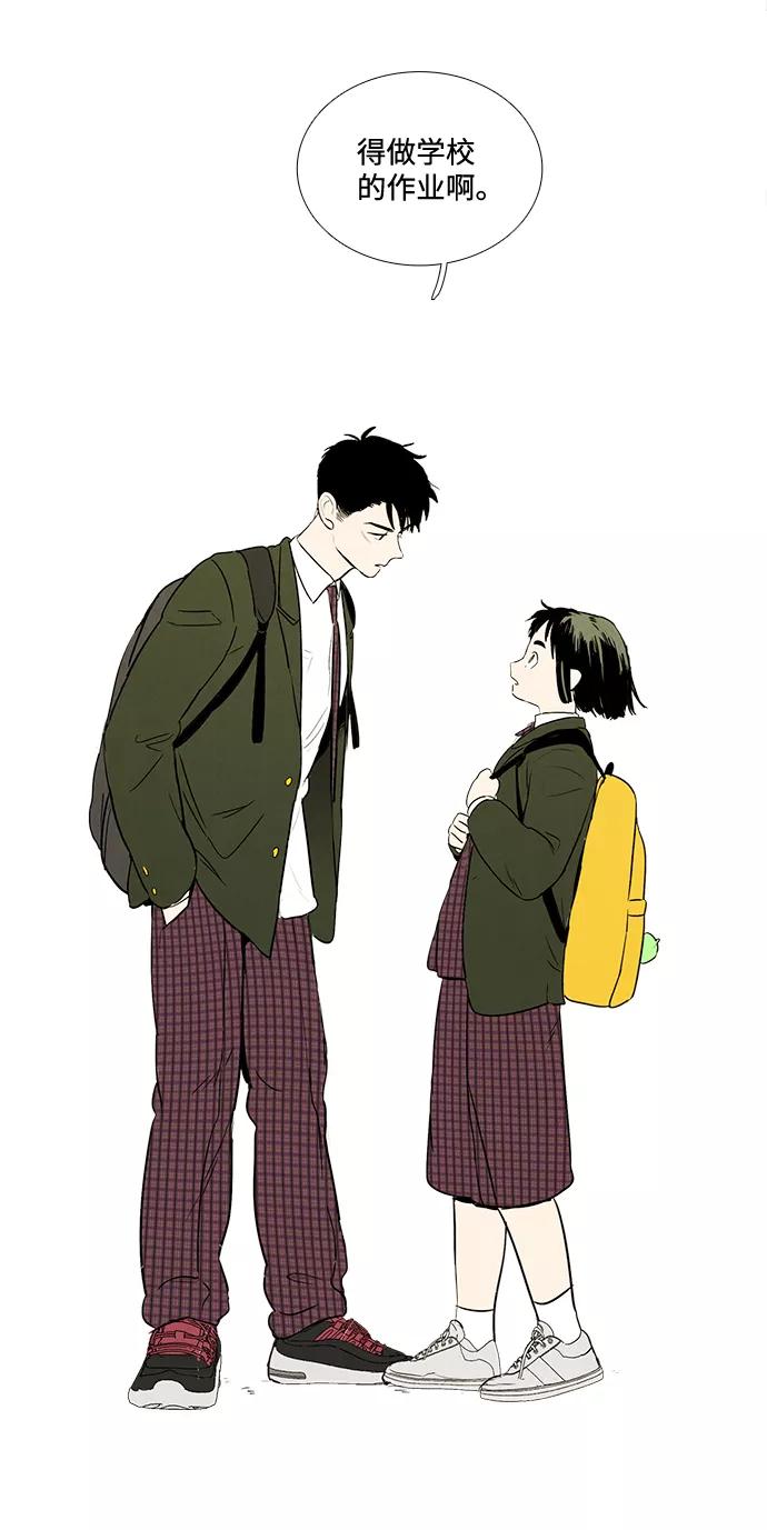 世纪末青苹果补习班 - 第33话 - 第3张图