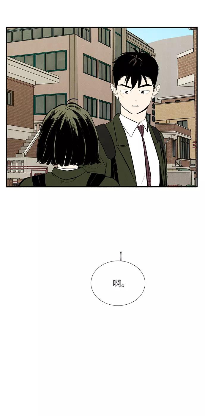 世纪末青苹果补习班 - 第33话 - 第9张图