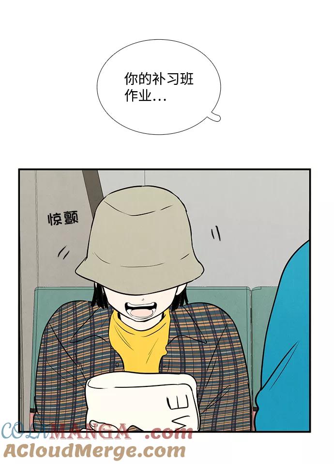 世纪末青苹果补习班 - 第33话 - 第43张图