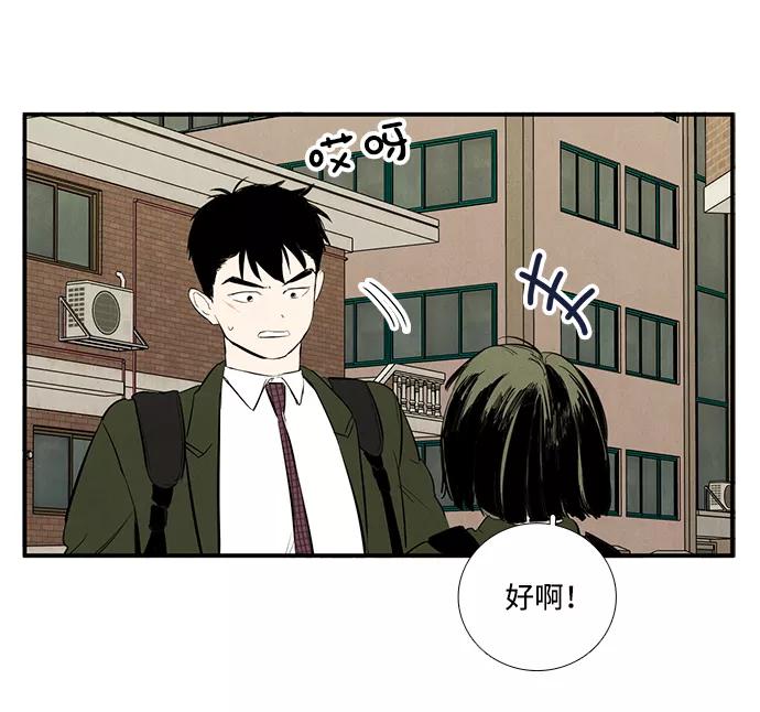 世纪末青苹果补习班 - 第33话 - 第6张图