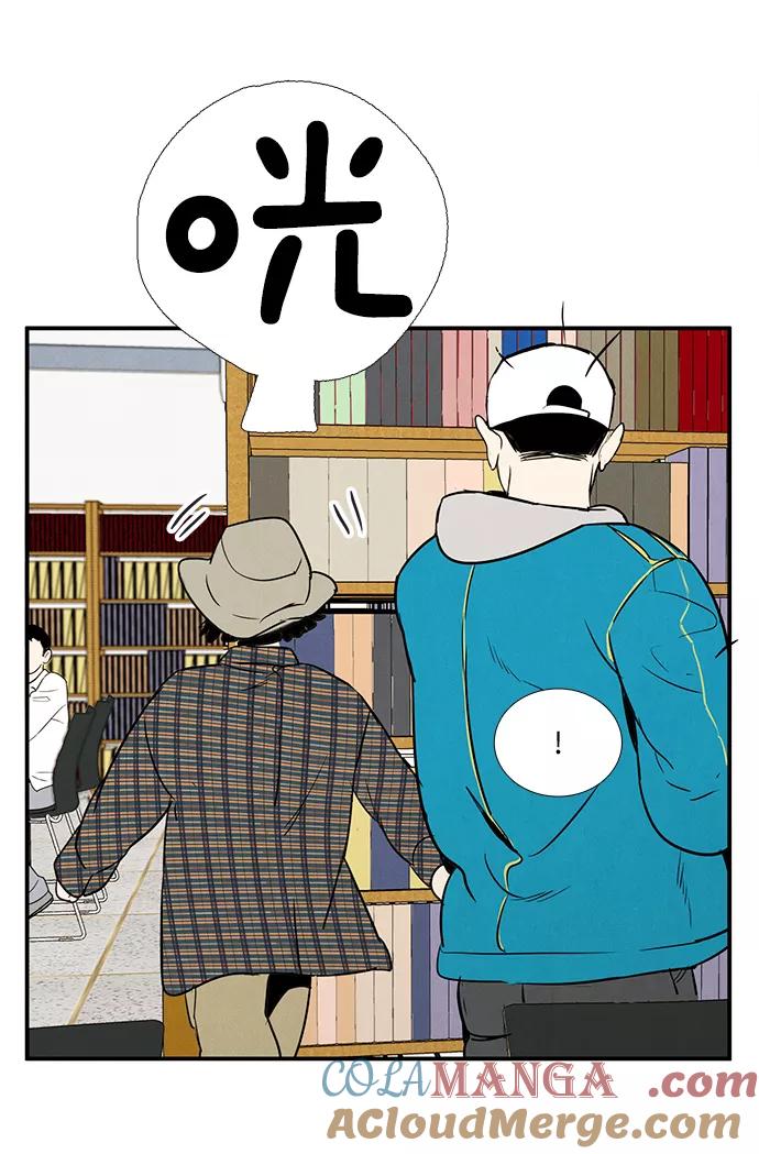 世纪末青苹果补习班 - 第33话 - 第67张图