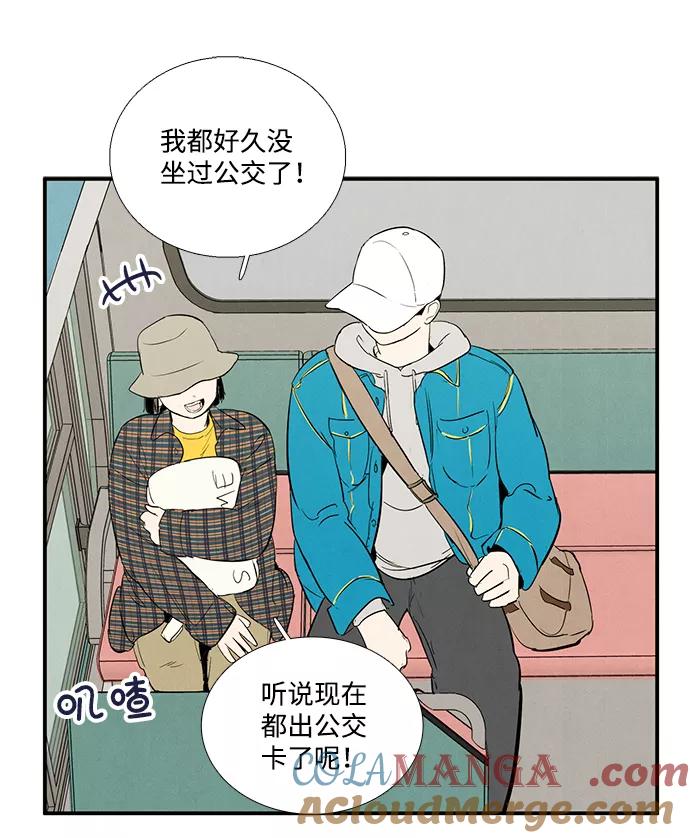 世纪末青苹果补习班 - 第33话 - 第31张图