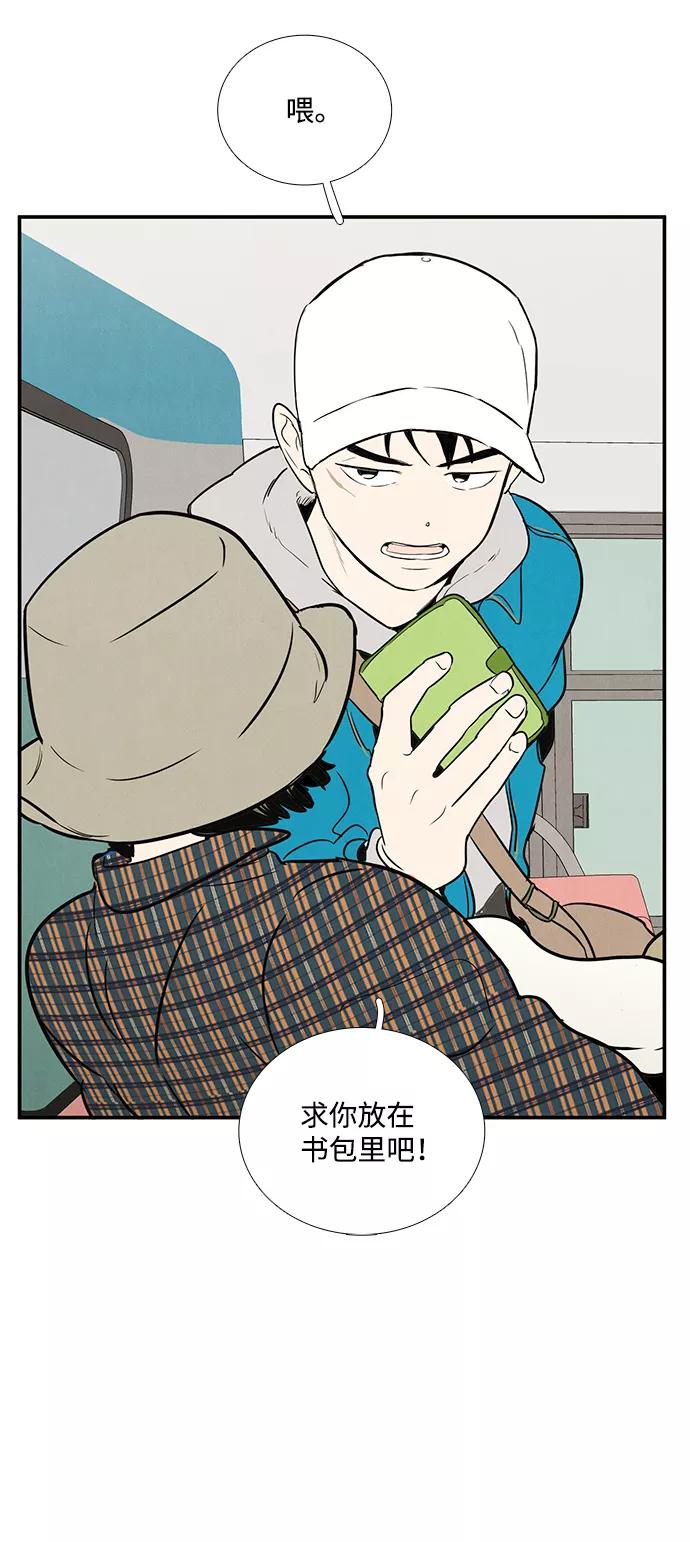 世纪末青苹果补习班 - 第33话 - 第54张图