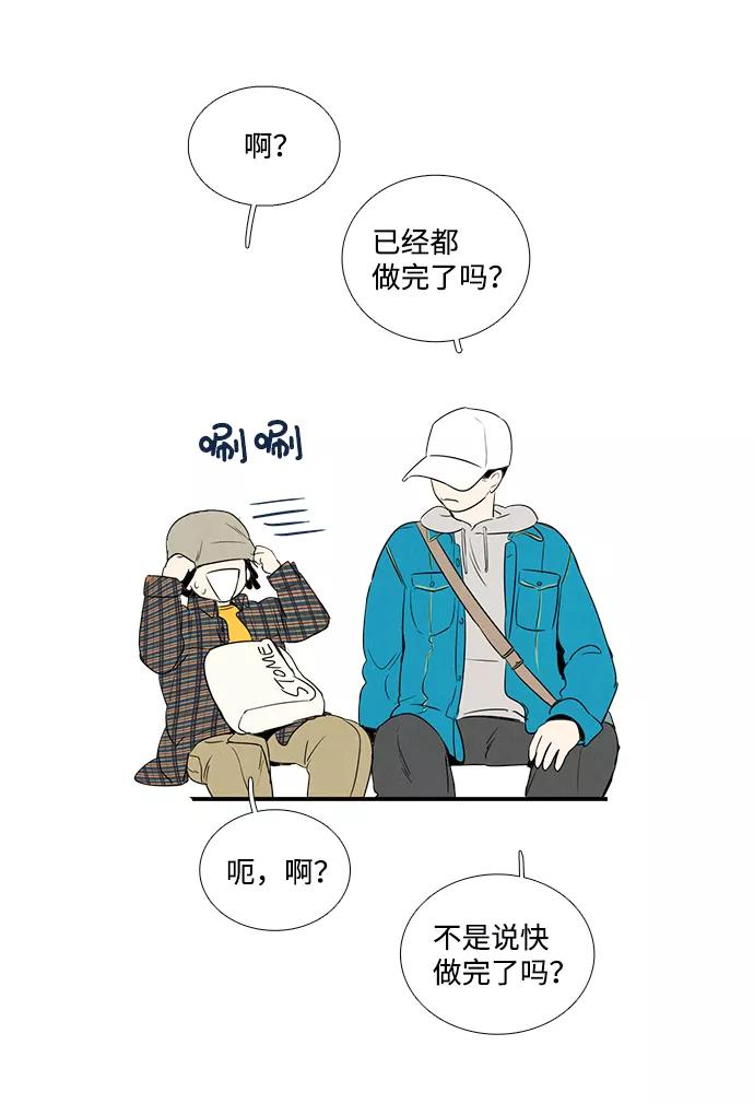 世纪末青苹果补习班 - 第33话 - 第44张图