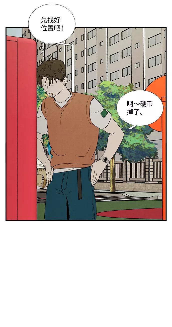 世纪末青苹果补习班 - 第33话 - 第63张图