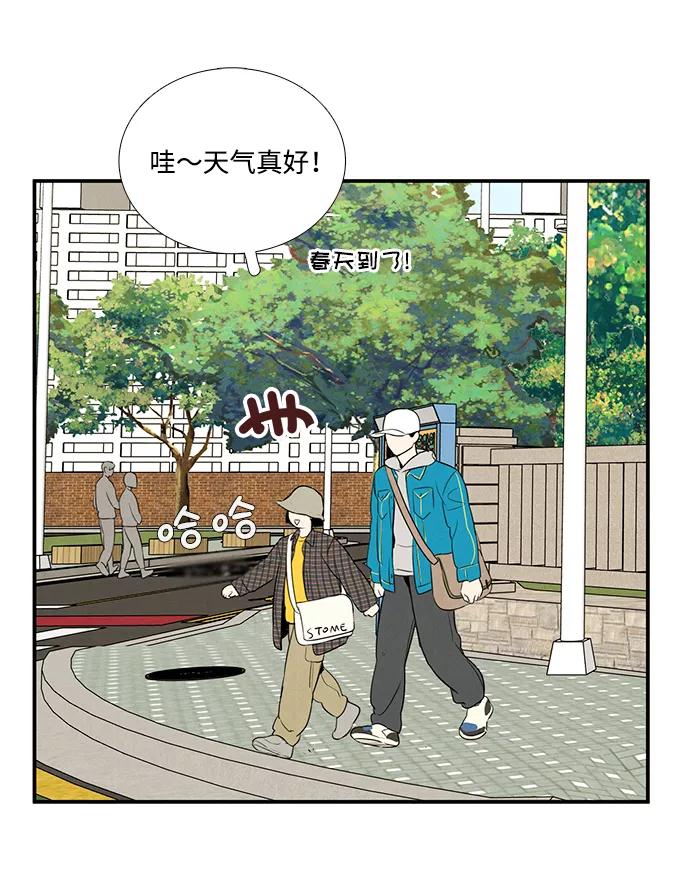 世纪末青苹果补习班 - 第33话 - 第60张图