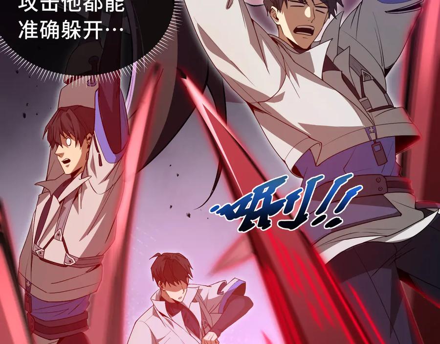 《我契约了我自己》第28话 绝境 第140页
