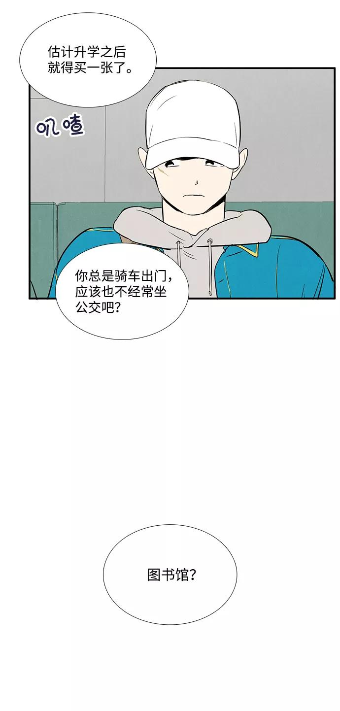 世纪末青苹果补习班 - 第33话 - 第32张图