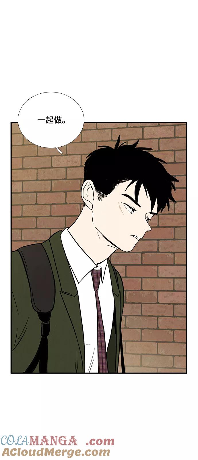 世纪末青苹果补习班 - 第33话 - 第4张图