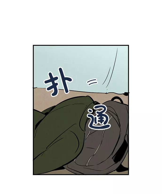 世纪末青苹果补习班 - 第33话 - 第36张图