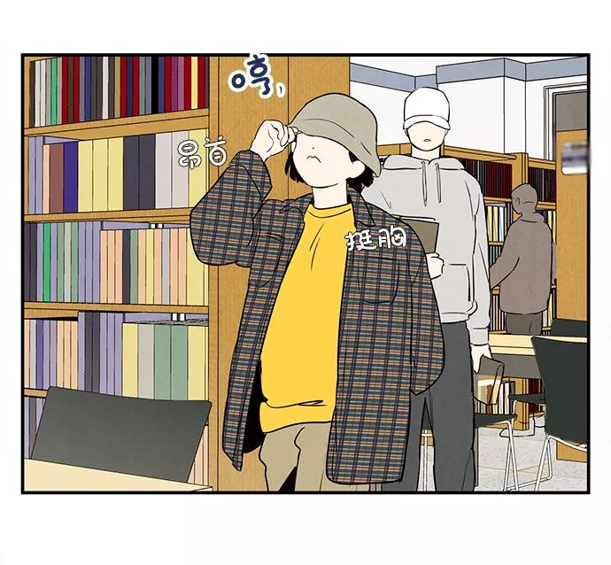 世纪末青苹果补习班 - 第33话 - 第69张图