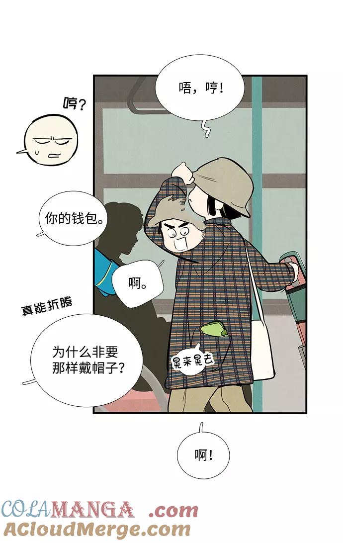 世纪末青苹果补习班 - 第33话 - 第22张图