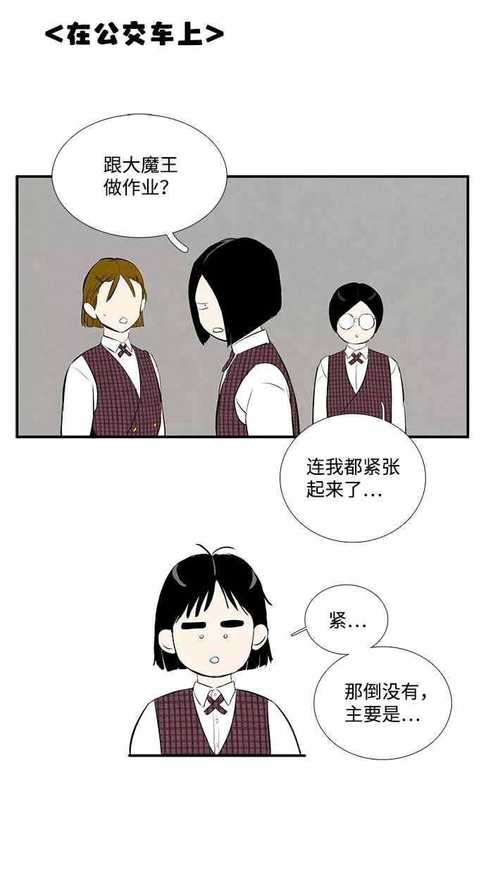 世纪末青苹果补习班 - 第33话 - 第27张图