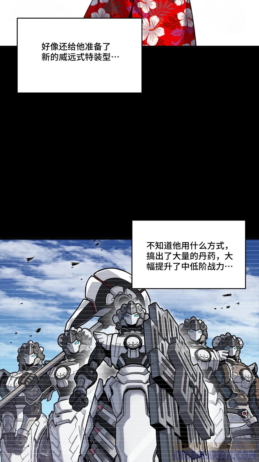 星甲魂将传 306 协奏之人 第19页