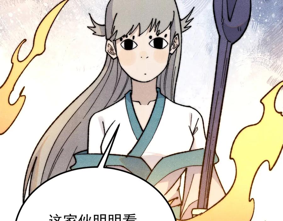 《万古最强宗》347 万古宗最弱时刻 第43页