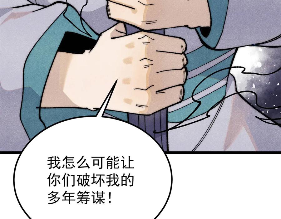 《万古最强宗》347 万古宗最弱时刻 第46页