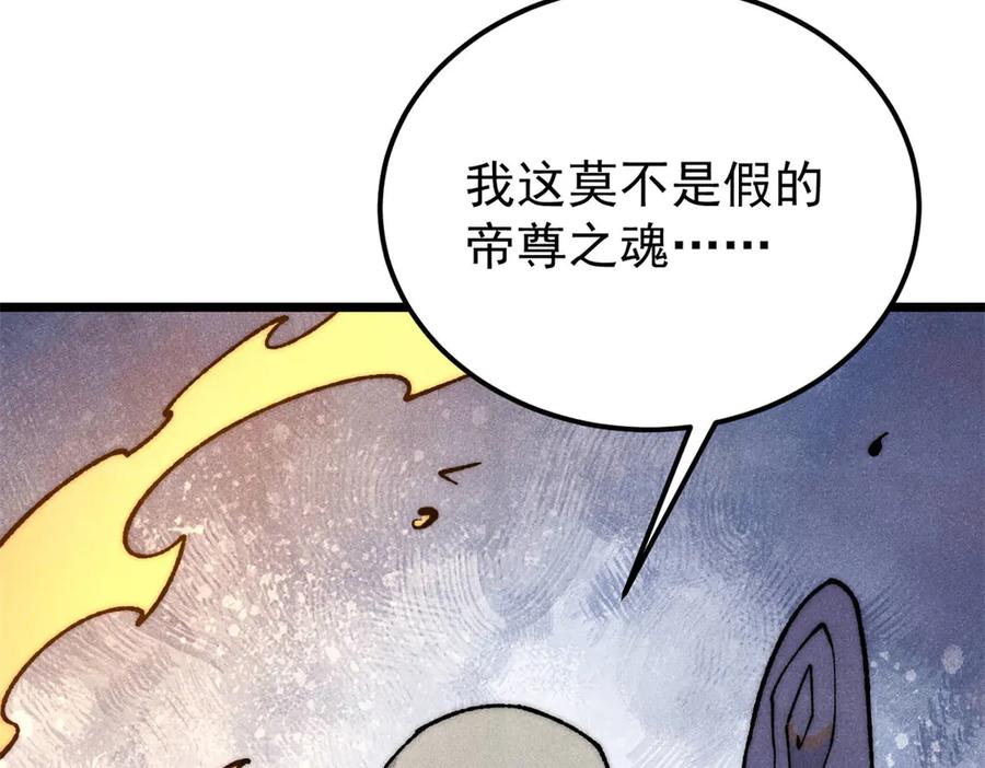 《万古最强宗》347 万古宗最弱时刻 第42页