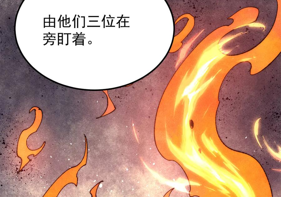 《万古最强宗》347 万古宗最弱时刻 第8页