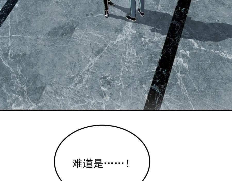 《我在末世给别人升级》第35话 李本华李主任 第6页