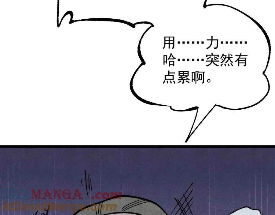 《万古最强宗》356 我不入地狱，谁入地狱 第29页