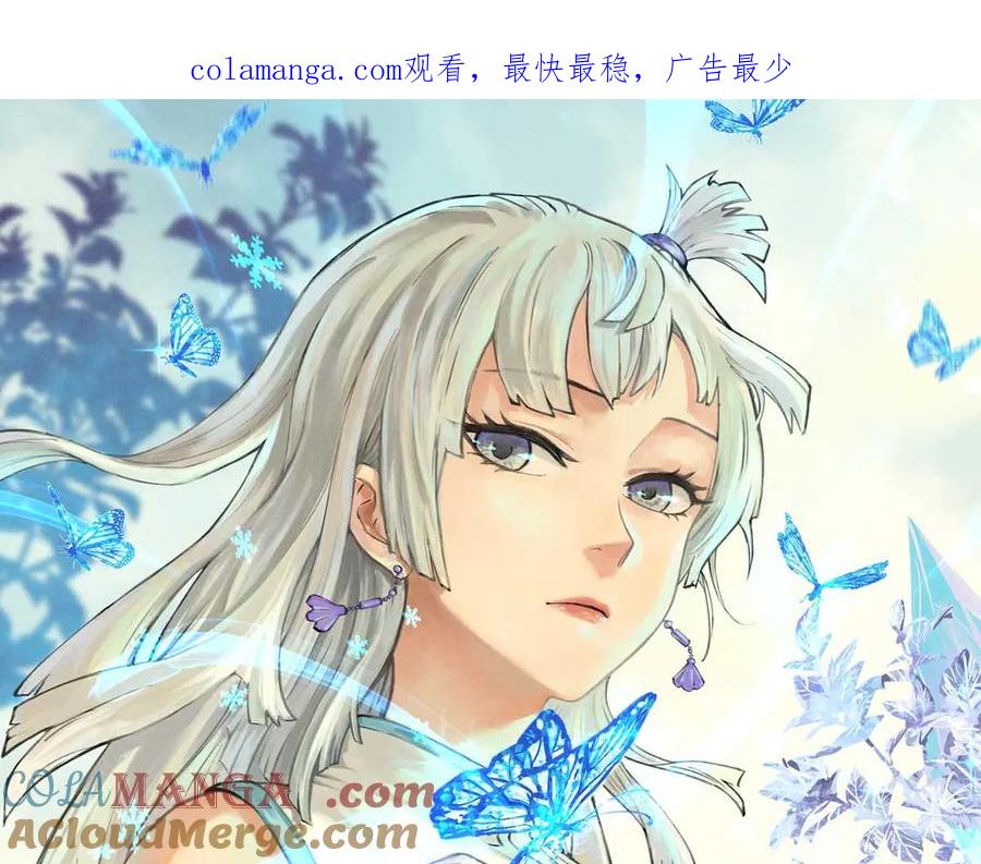 《万古最强宗》356 我不入地狱，谁入地狱 第1页