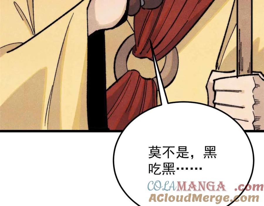 《万古最强宗》356 我不入地狱，谁入地狱 第125页