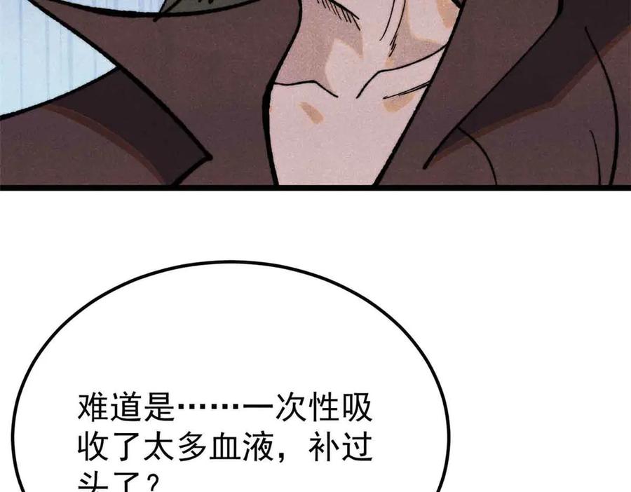 《万古最强宗》356 我不入地狱，谁入地狱 第32页