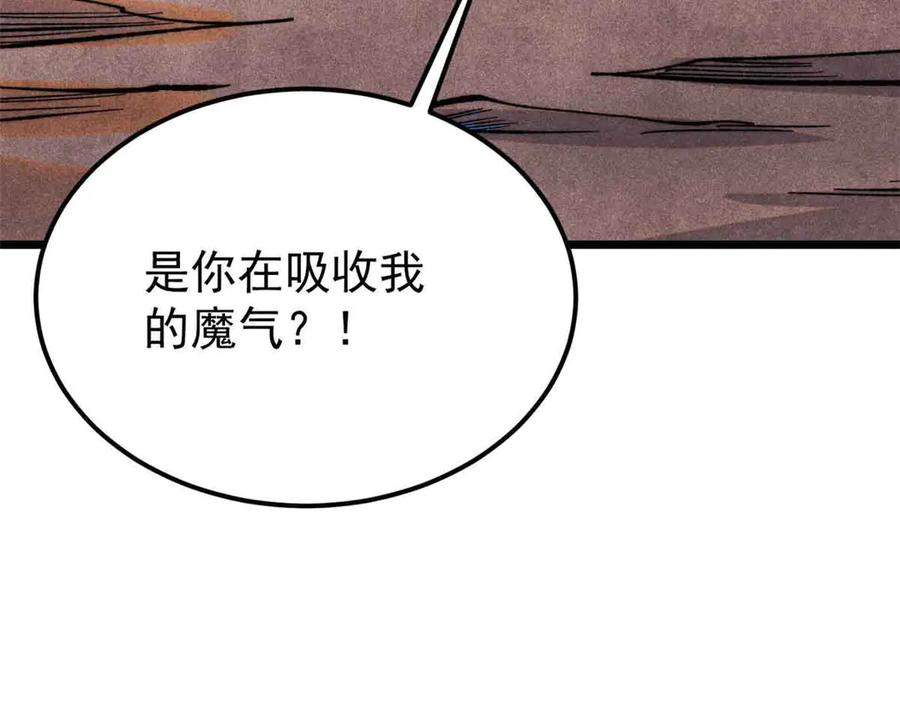 《万古最强宗》356 我不入地狱，谁入地狱 第47页