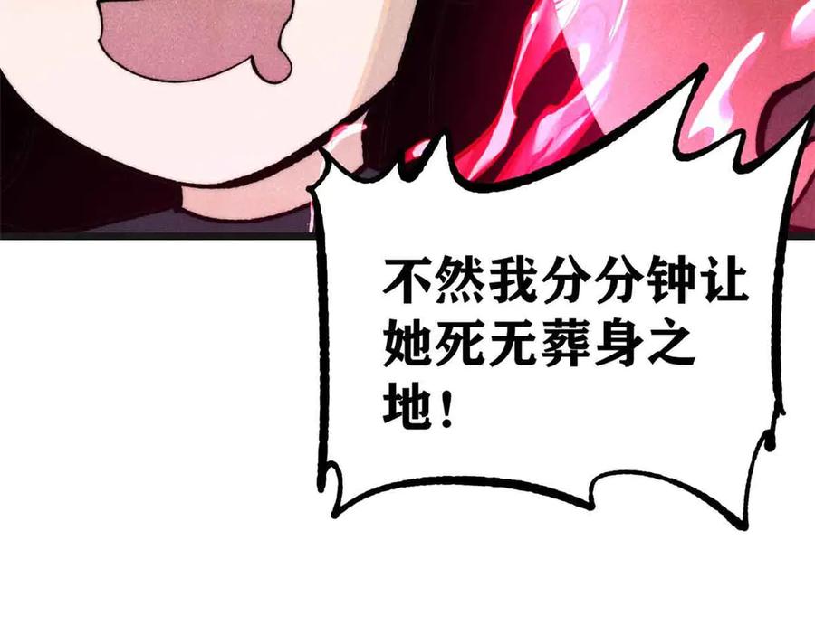 《万古最强宗》356 我不入地狱，谁入地狱 第22页