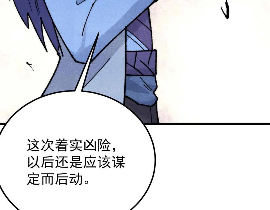 《万古最强宗》356 我不入地狱，谁入地狱 第95页