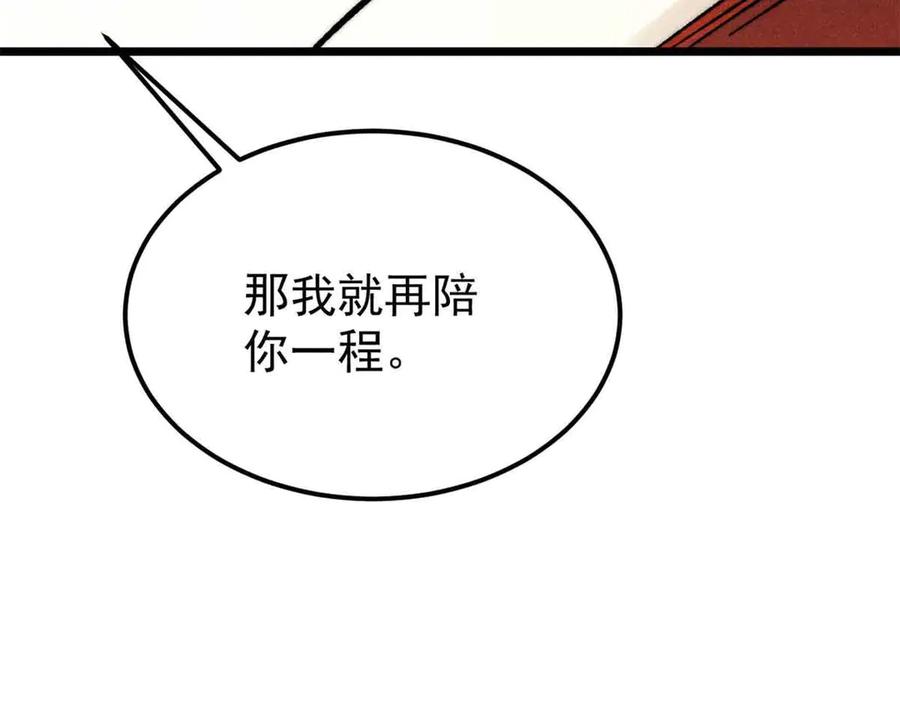 《万古最强宗》356 我不入地狱，谁入地狱 第147页