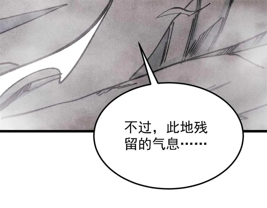 《万古最强宗》356 我不入地狱，谁入地狱 第120页