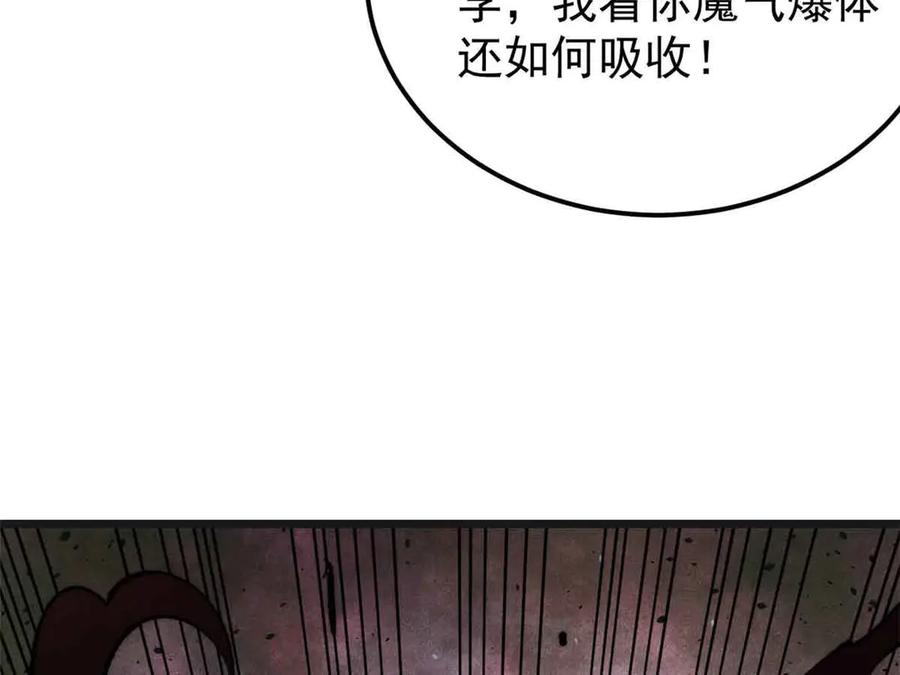 《万古最强宗》356 我不入地狱，谁入地狱 第7页