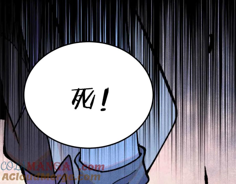 《万古最强宗》356 我不入地狱，谁入地狱 第81页