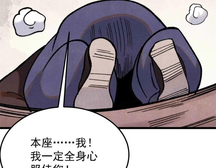 《万古最强宗》356 我不入地狱，谁入地狱 第51页