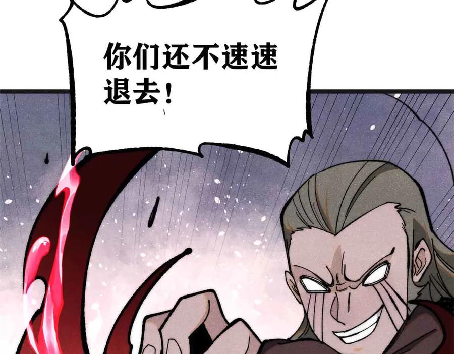 《万古最强宗》356 我不入地狱，谁入地狱 第20页