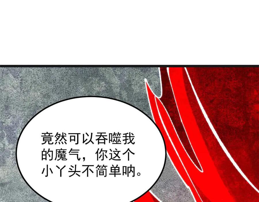 《万古最强宗》356 我不入地狱，谁入地狱 第4页