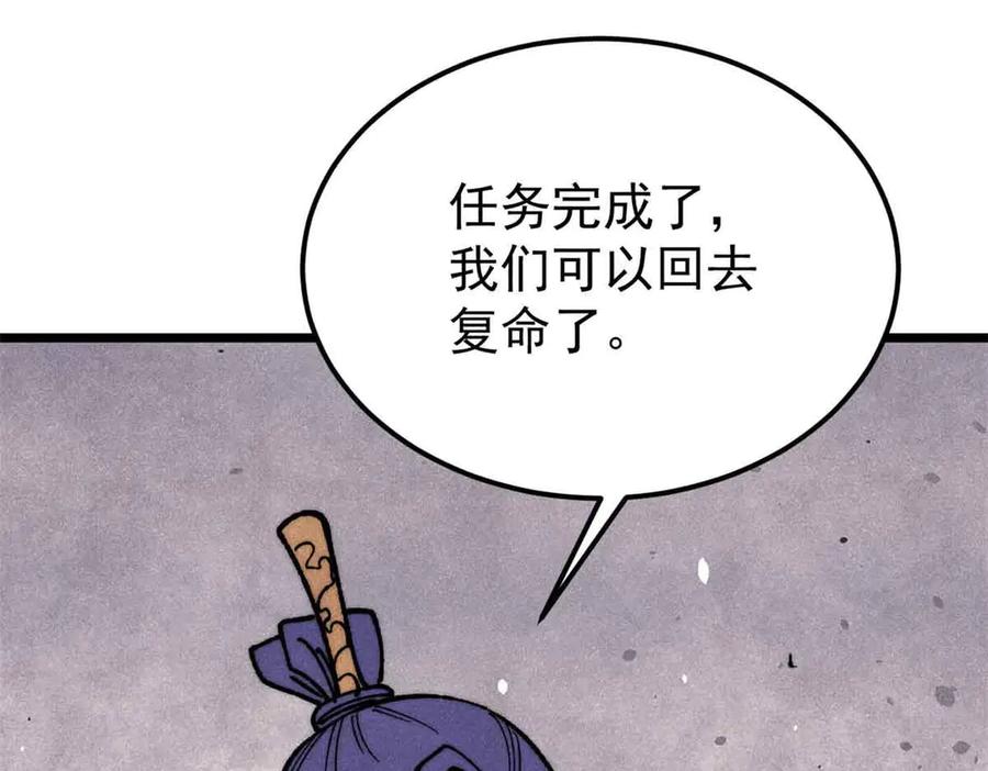 《万古最强宗》356 我不入地狱，谁入地狱 第92页