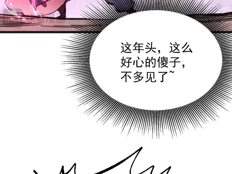 《万古最强宗》356 我不入地狱，谁入地狱 第19页
