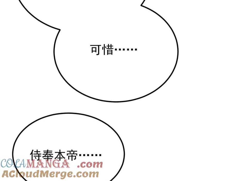 《万古最强宗》356 我不入地狱，谁入地狱 第57页