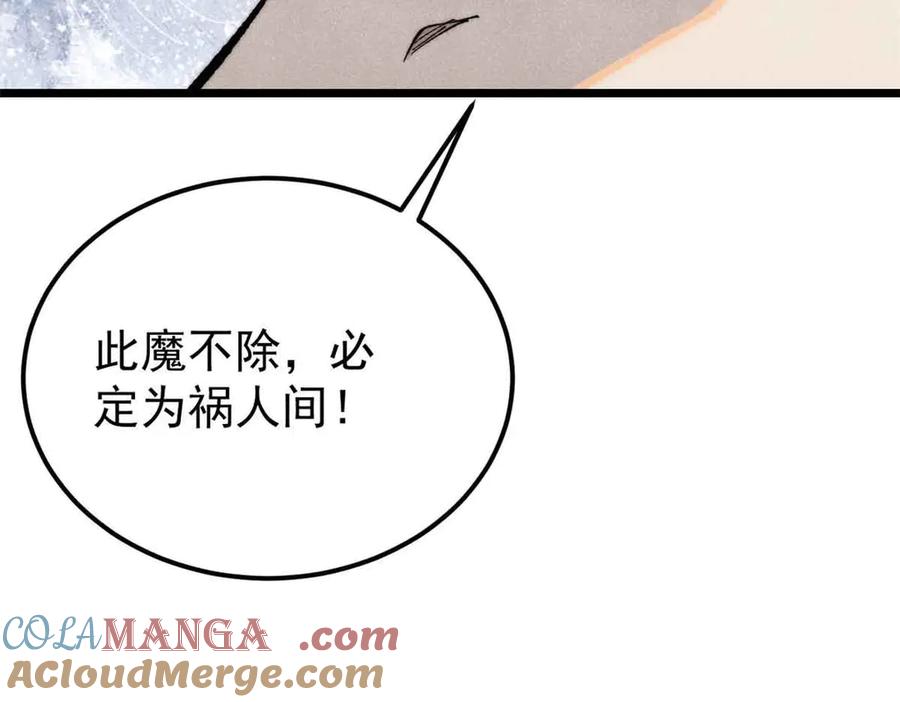 《万古最强宗》356 我不入地狱，谁入地狱 第137页