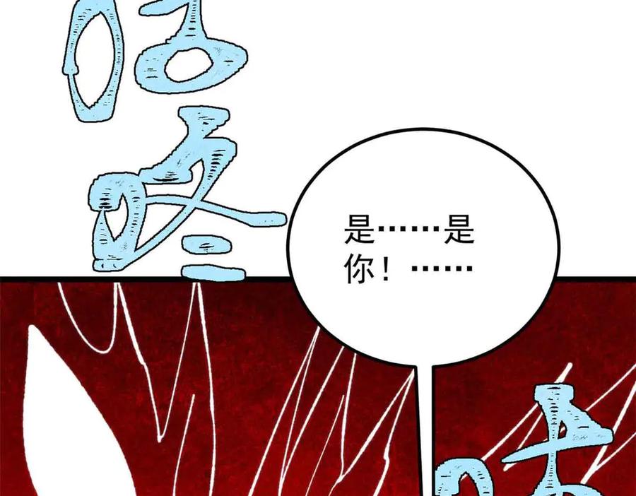 《万古最强宗》356 我不入地狱，谁入地狱 第42页