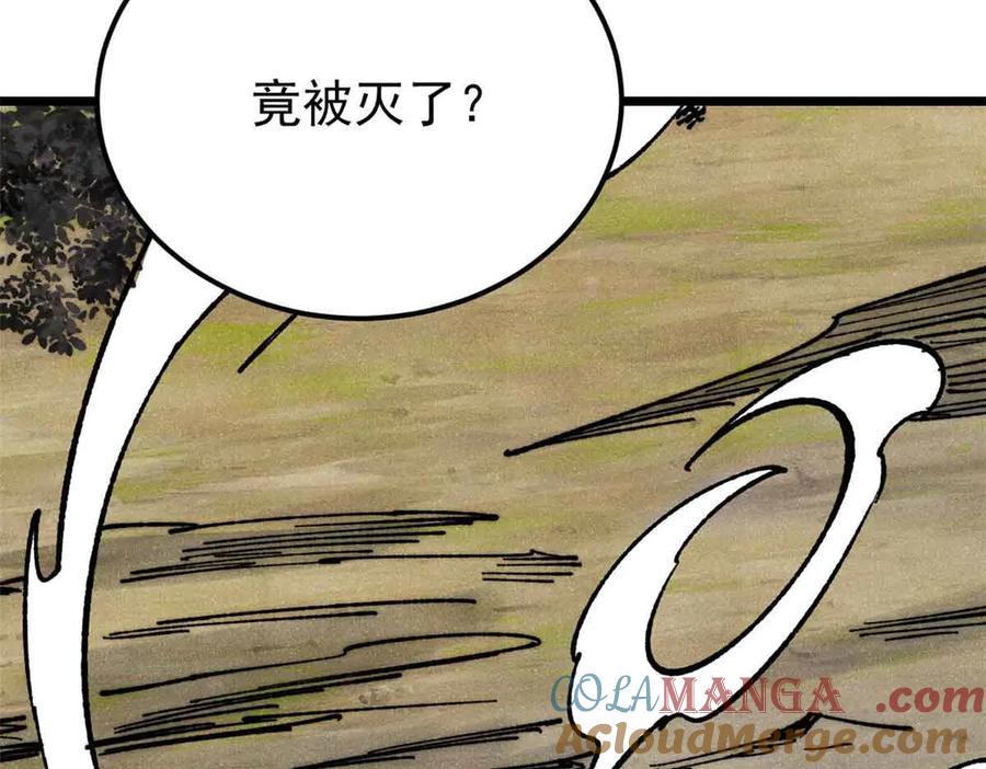 《万古最强宗》356 我不入地狱，谁入地狱 第117页