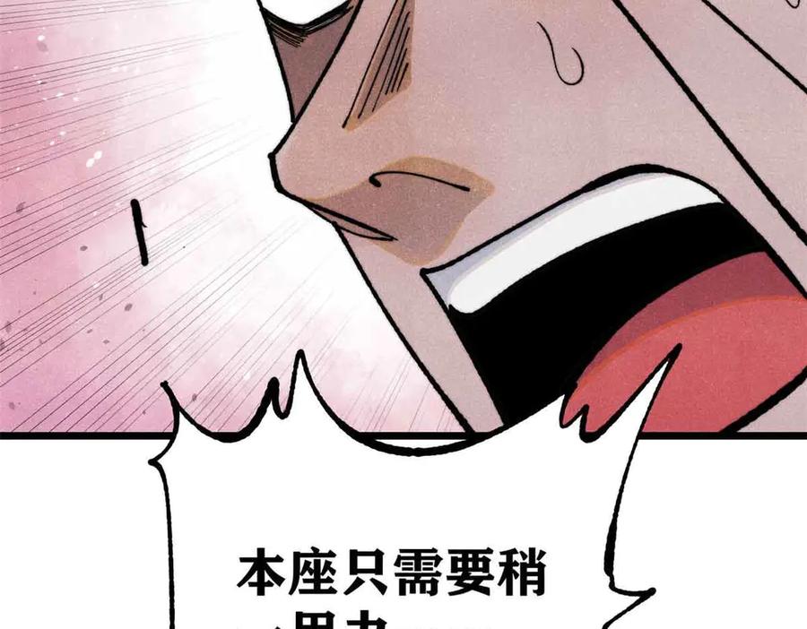 《万古最强宗》356 我不入地狱，谁入地狱 第27页