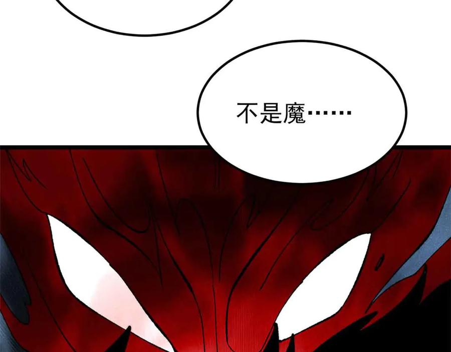 《万古最强宗》356 我不入地狱，谁入地狱 第171页