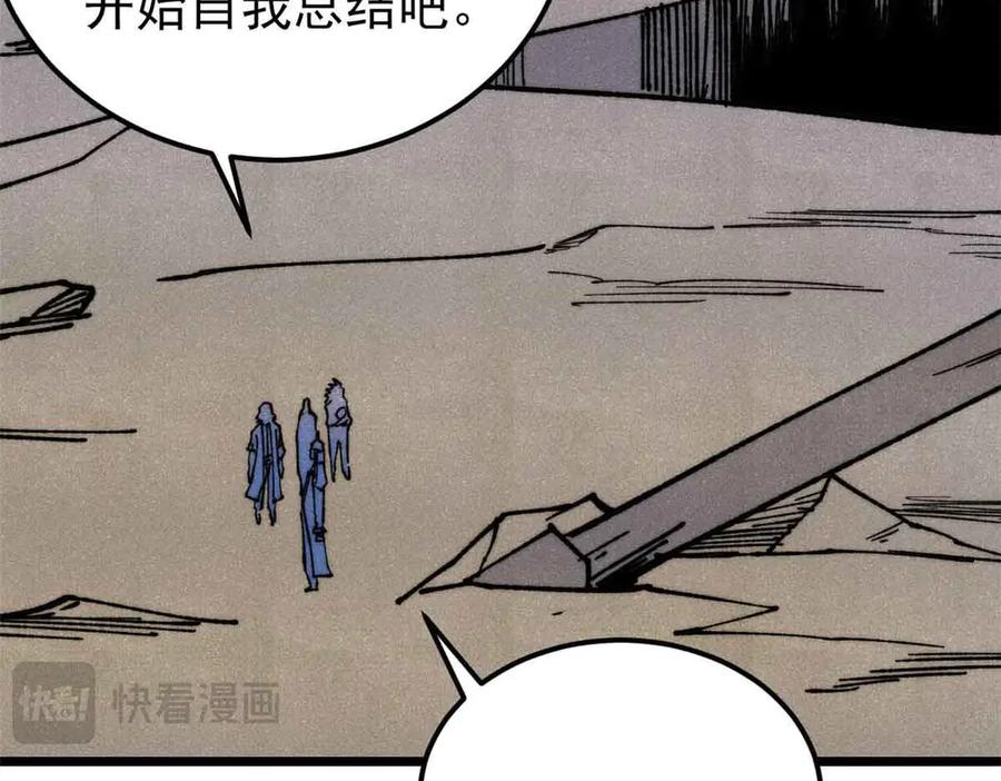 《万古最强宗》356 我不入地狱，谁入地狱 第99页