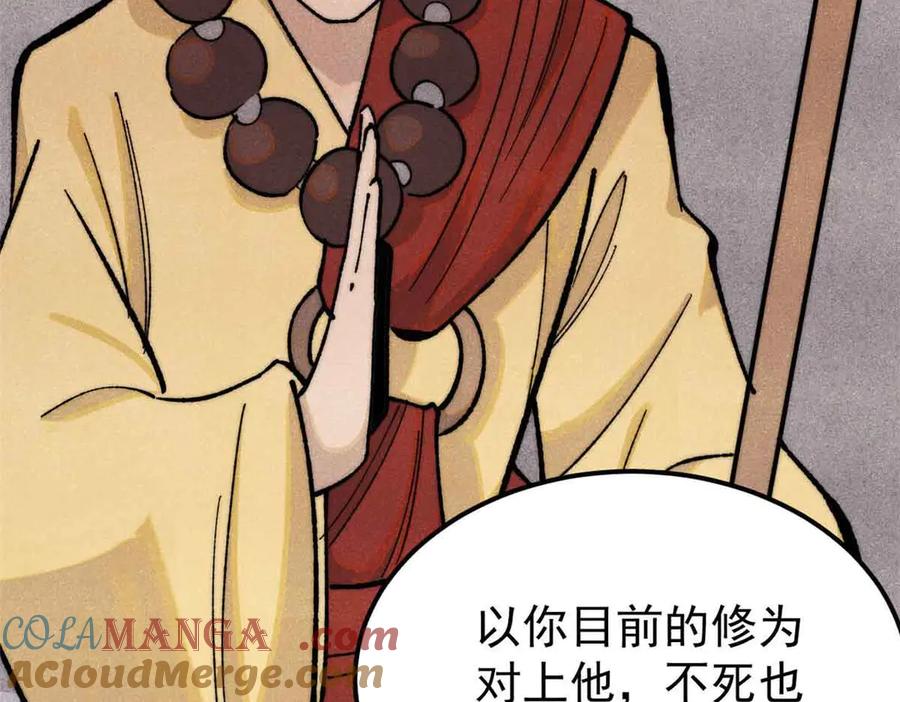 《万古最强宗》356 我不入地狱，谁入地狱 第141页