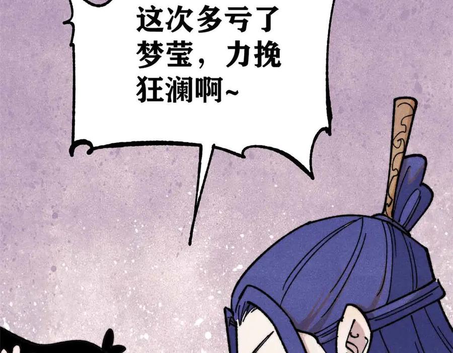 《万古最强宗》356 我不入地狱，谁入地狱 第87页