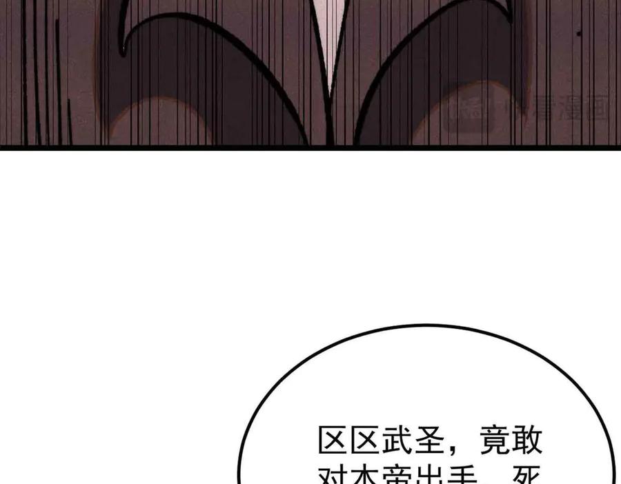 《万古最强宗》356 我不入地狱，谁入地狱 第66页