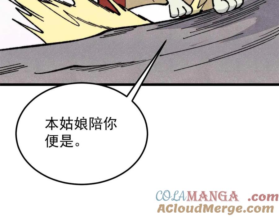 《万古最强宗》356 我不入地狱，谁入地狱 第153页